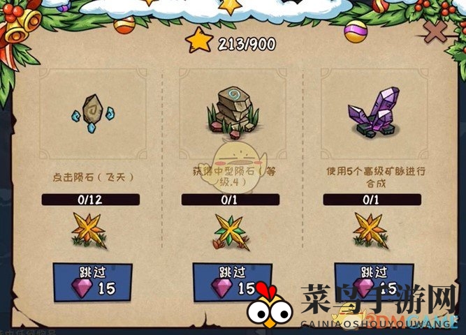 《宠兽萌消》第78关通关攻略