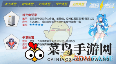 《孤岛先锋》道具效果汇总