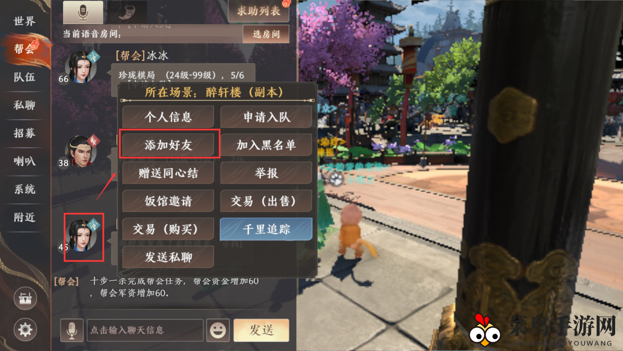 《天龙八部2》侠士交友秘籍：轻松拓展江湖情谊