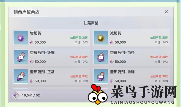 《天谕手游》体型转换上线时间介绍