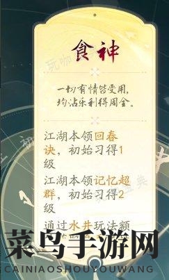 《射雕》奶妈攻略一览