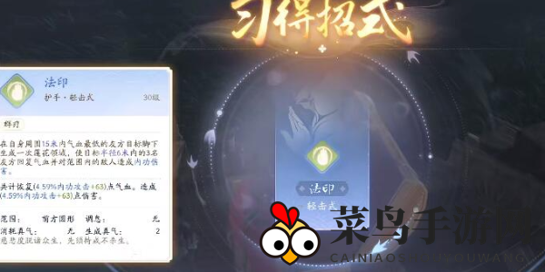 《射雕》测字先生隐藏任务攻略