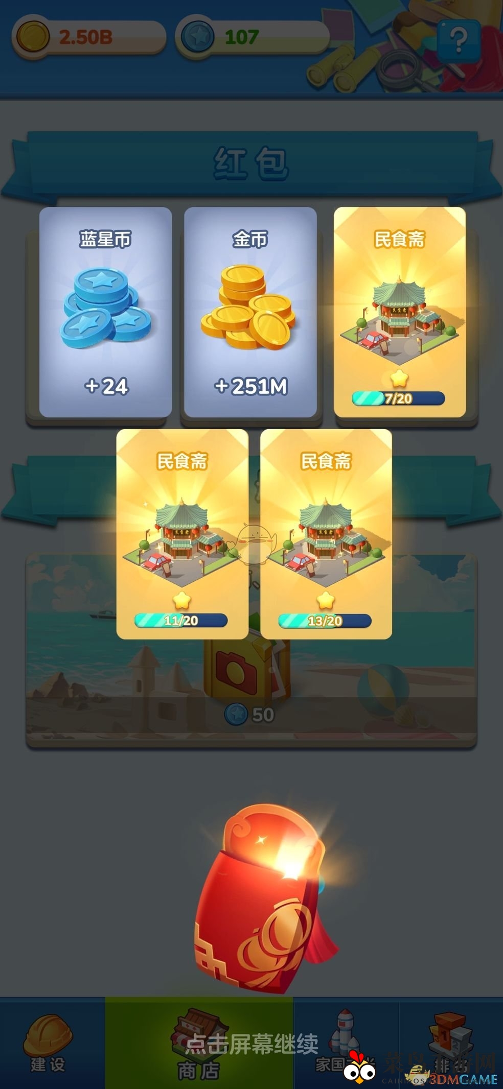 《家国梦》建筑收益提升攻略