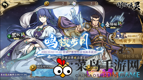 《天地劫：幽城再临》鸣梭步月获取攻略