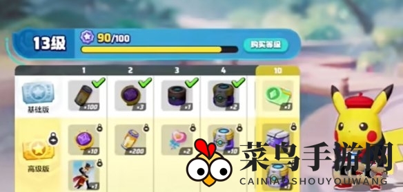 《宝可梦大集结》氪金玩法解析