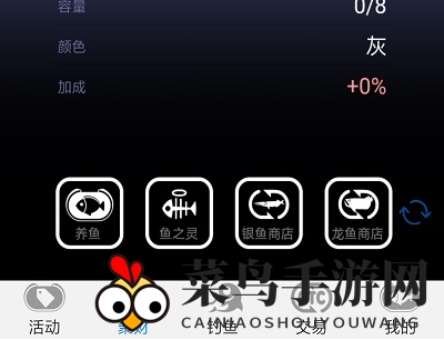 《天天有鱼》绑定支付宝方法