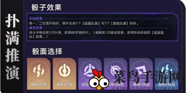 《崩坏：星穹铁道》解锁“杀猪盘”成就攻略图解