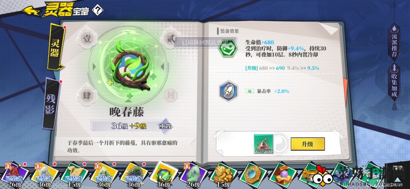 《奇门之上》炼防输出搭配推荐