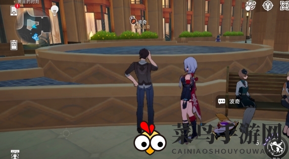 《崩坏：星穹铁道》钟表把戏波奇任务攻略