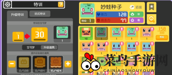 《宝可梦大探险》宝可梦等级快速提升攻略