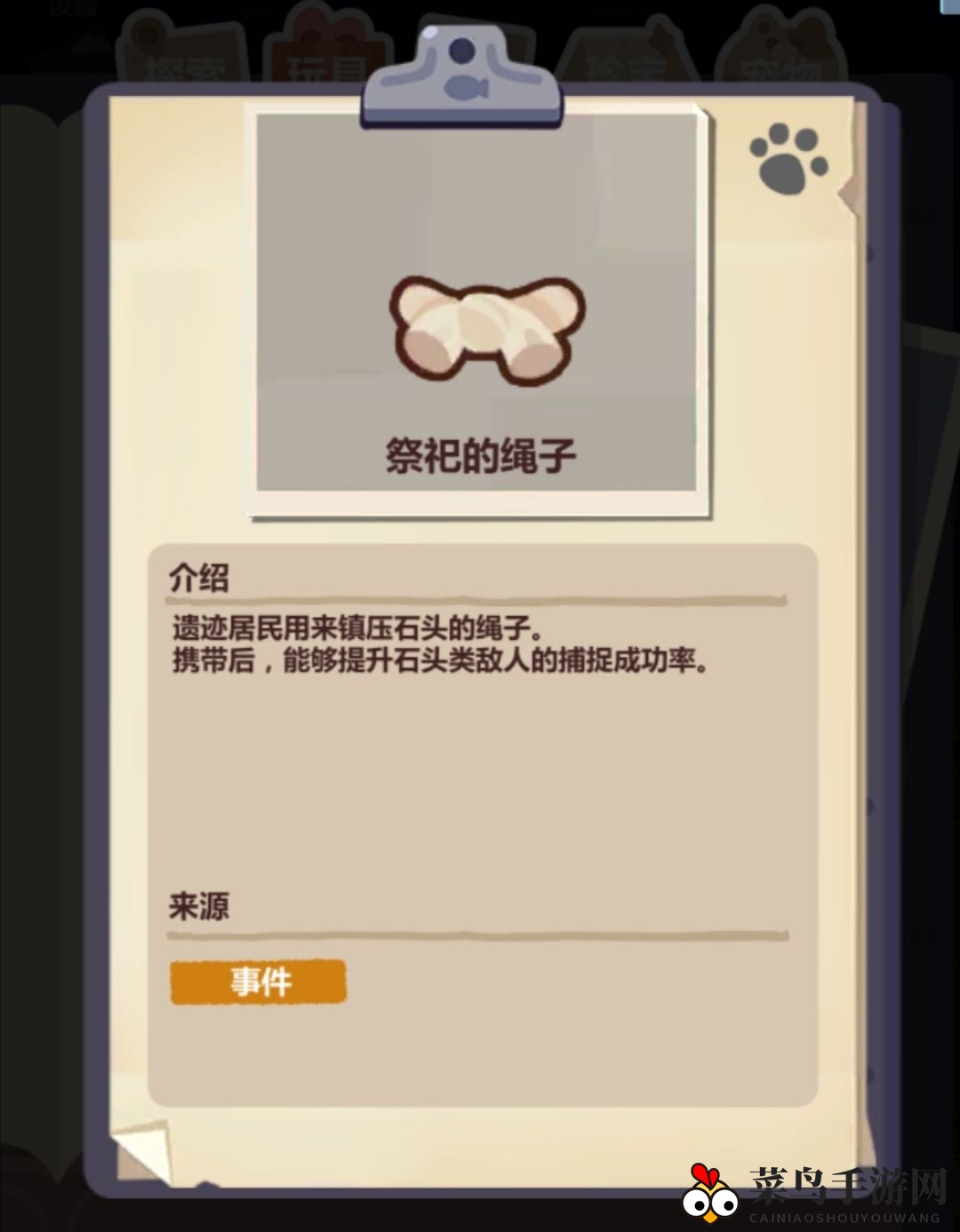 《妙奇星球》宠物捕捉方法介绍