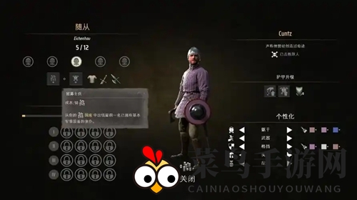 《庄园领主》软甲制作揭秘