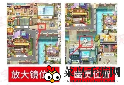 《小浣熊百将传》万圣节侦探线索任务攻略