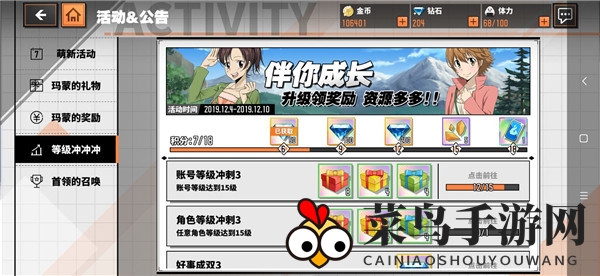 《家庭教师》手游礼包福利汇总大全