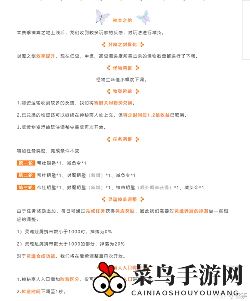 《天谕手游》神弃之地新版地图玩法攻略