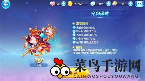 《天天酷跑》神宠天照亮相，属性揭秘搭配攻略大放异彩