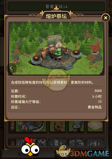 《奥拉索斯战纪》探秘：熔炉祭坛升级攻略，轻松打造高性价比战斗体验