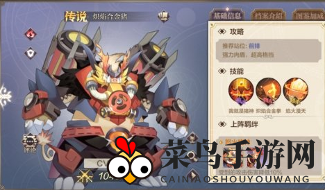 《奥奇传说手游》火系精灵排行一览