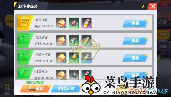 《封印战记》金币快速获取方法