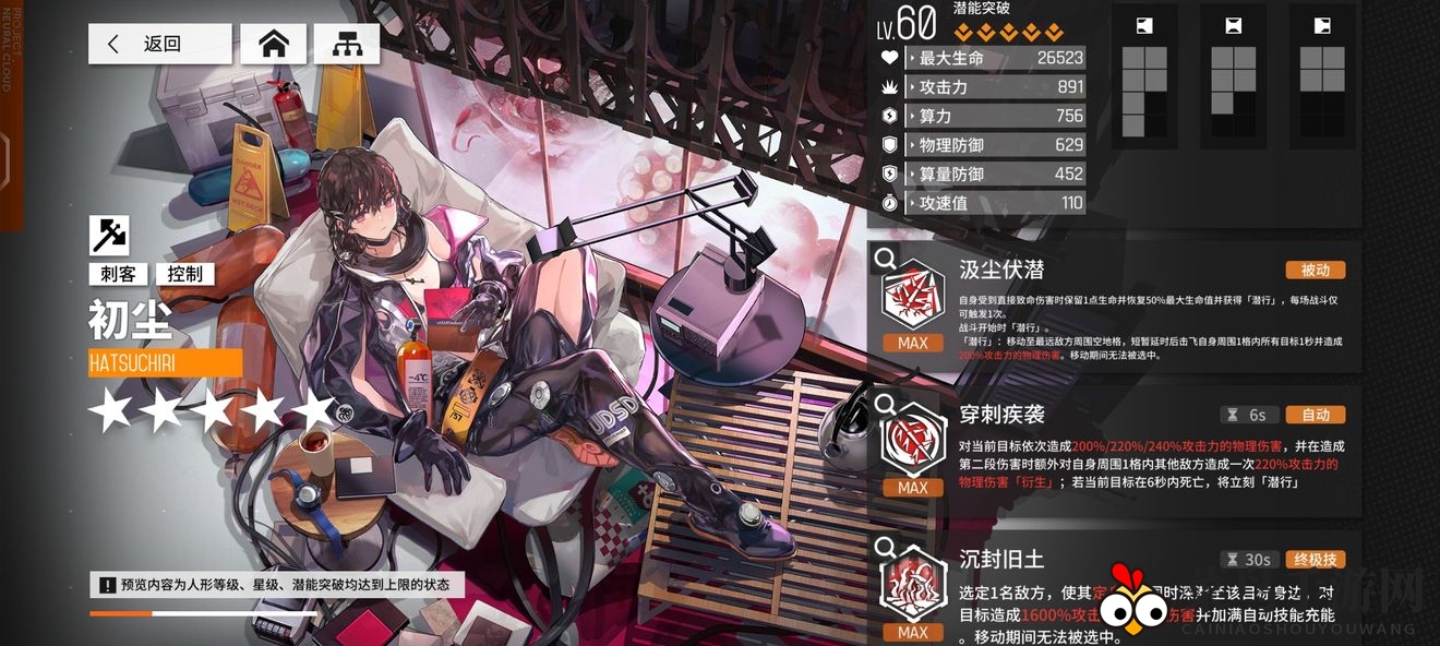 《少前：云图计划》初尘配队攻略