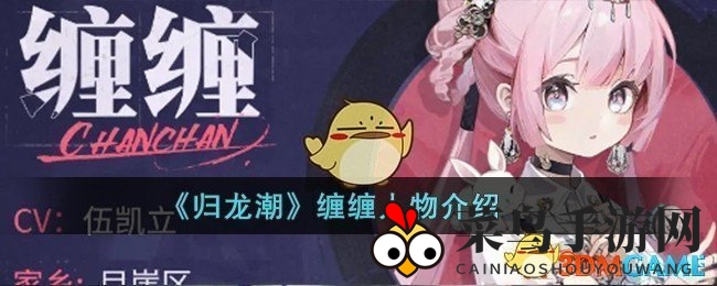 《归龙潮》仙子缠缠：揭秘粉红发丝与预言奇遇