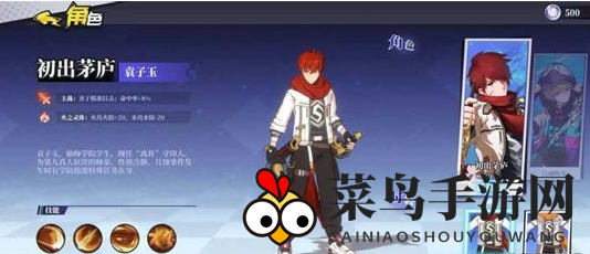 《奇门之上》袁子玉神魂搭配攻略