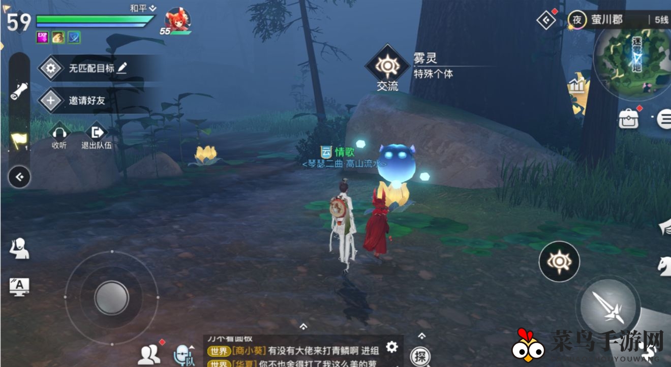 《天谕手游》雾灵特殊个体坐标