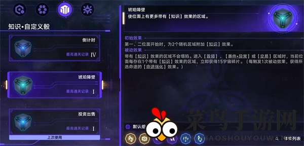 《崩坏：星穹铁道》翠鸟董事会专员攻略