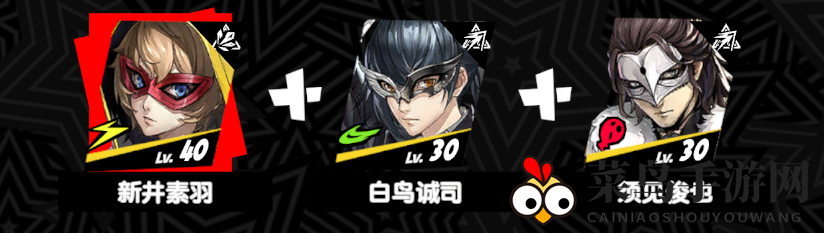 《女神异闻录：夜幕魅影》开服阵容搭配攻略