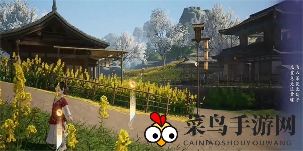 《射雕》吟咏节颂篇春分花田攻略