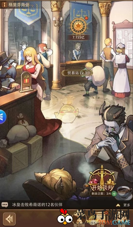 《异世界慢生活》龙城商会玩法介绍