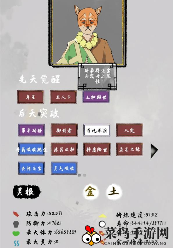 《太公传承》炼器玩法攻略