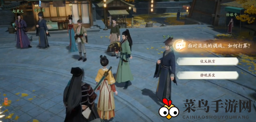 《射雕》郭靖线第三章任务攻略