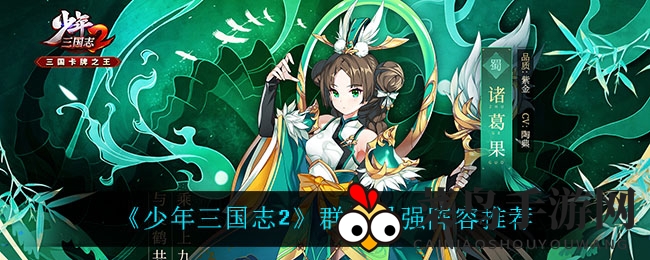 《少年三国志2》新武将助力，揭秘群雄阵容顶尖配置攻略