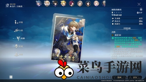 《崩坏：星穹铁道》杰帕德光锥遗器推荐