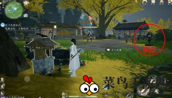 《射雕》无定坊巨门武龛位置攻略