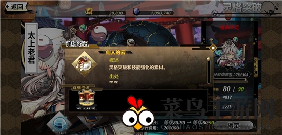 《幻想神姬》无限刷材料技巧