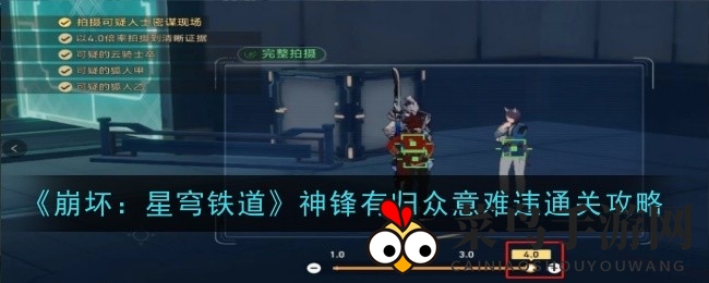 《崩坏星穹铁道》探秘之旅：解锁“神锋有归”神秘挑战，智谋与技巧共舞