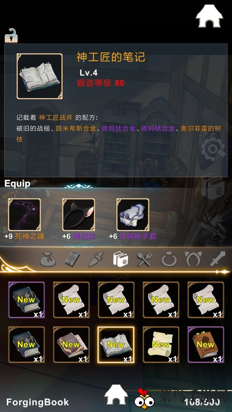 《工匠物语》神斧锻造秘籍，橙色材料攻略引热议