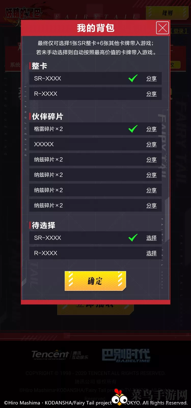 《妖精的尾巴：力量觉醒》预抽卡活动介绍