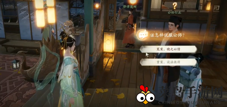 《射雕》杨康线第一章任务攻略