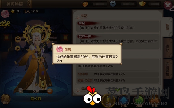 《封神召唤师》神将系统解析