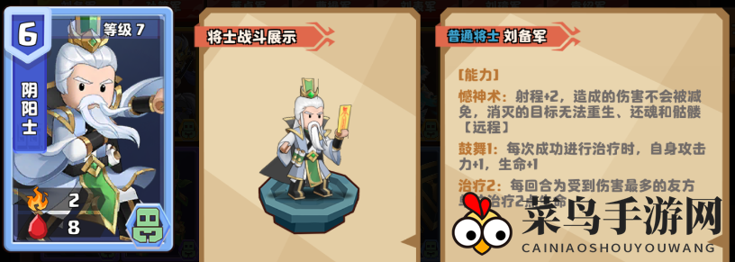 《我是小奇兵》蔡瑁培养攻略