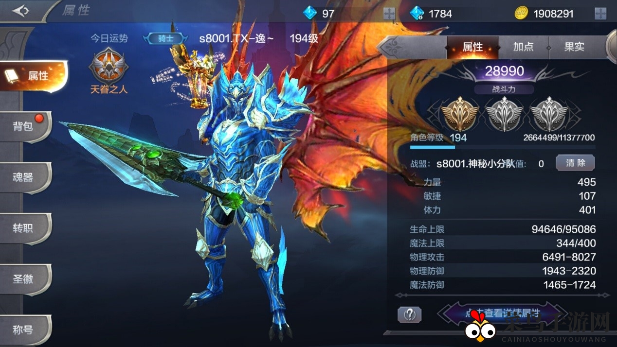 《奇迹MU：觉醒》职业选择解析