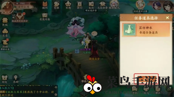 《封神幻想世界》奇遇18驻颜神方任务攻略