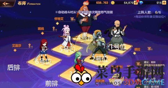 《妖精的尾巴：力量觉醒》阵法攻略