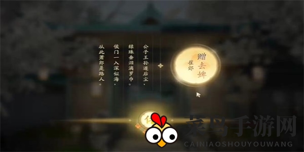 《射雕》文学挑战相思谁知攻略