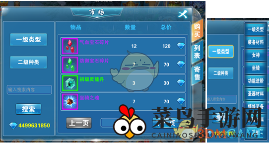 《宿命契约》神秘市场揭秘：三大功能板块，畅享交易与财富盛宴