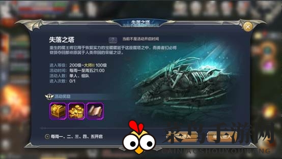 《奇迹MU：觉醒》失落之塔通关攻略