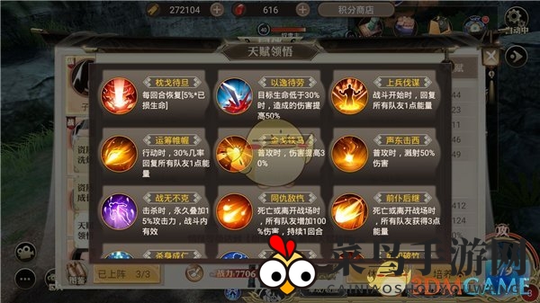 《巴清传》同伴情缘系统介绍